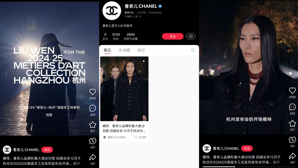 chanel-opens-official-account-for-its-fashion-business-on xiaohongshu